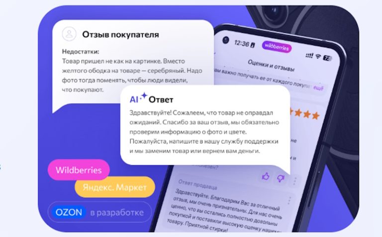 WBARCODE: отзывы на автопилоте