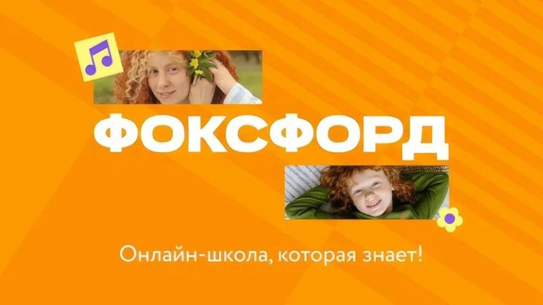 школьное обучение